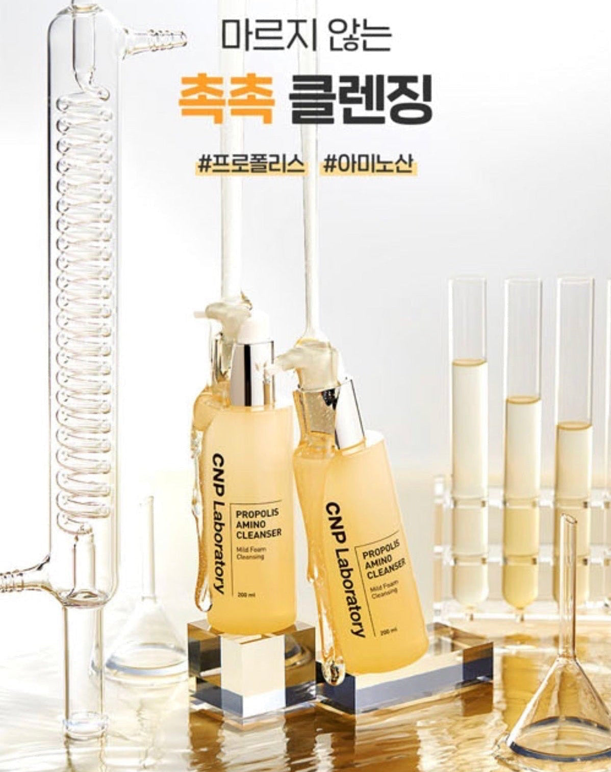 CNP Laboratory Propolis Amino Cleanser 200ml