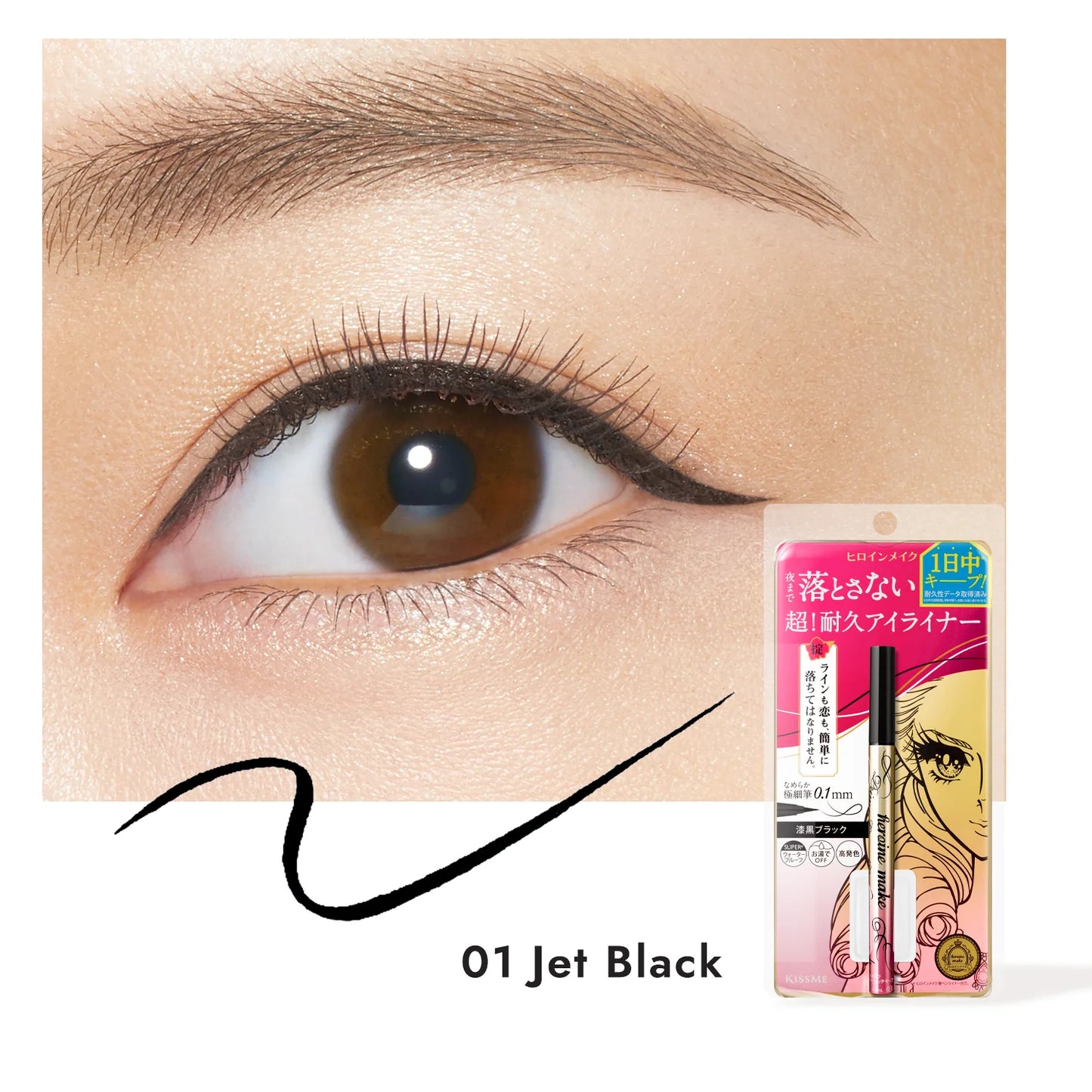 Kissme Heroine Make Prime Liquid Eyeliner (Black)