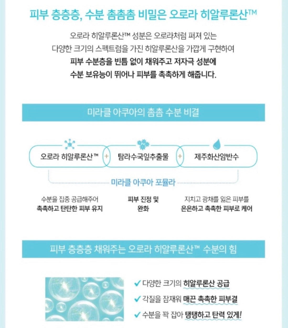 OHUI Miracle Aqua Gel Cream Duo Special Set (50ml x 2)