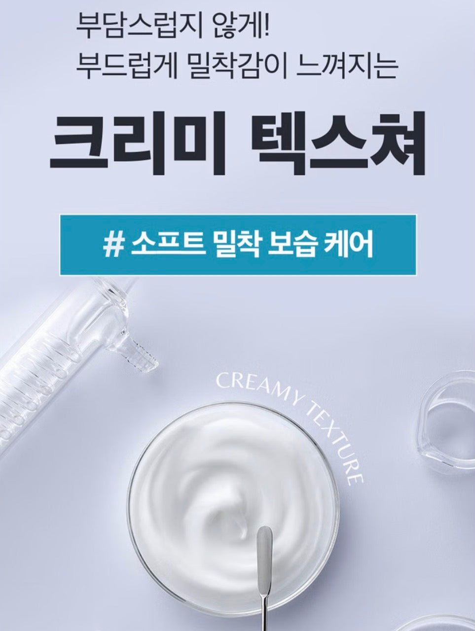 CNP Laboratory Hyaluronic Derma Tension Cream