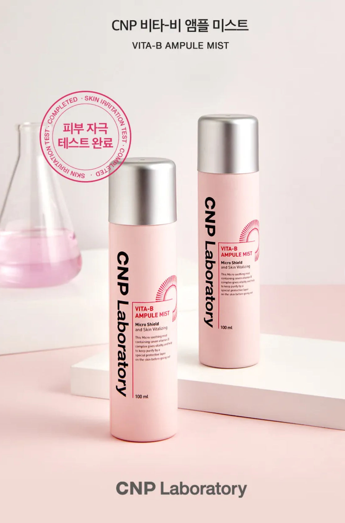 CNP Laboratory Vita-B Ampule Mist