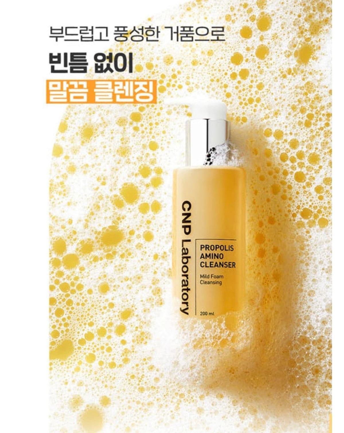 CNP Laboratory Propolis Amino Cleanser 200ml