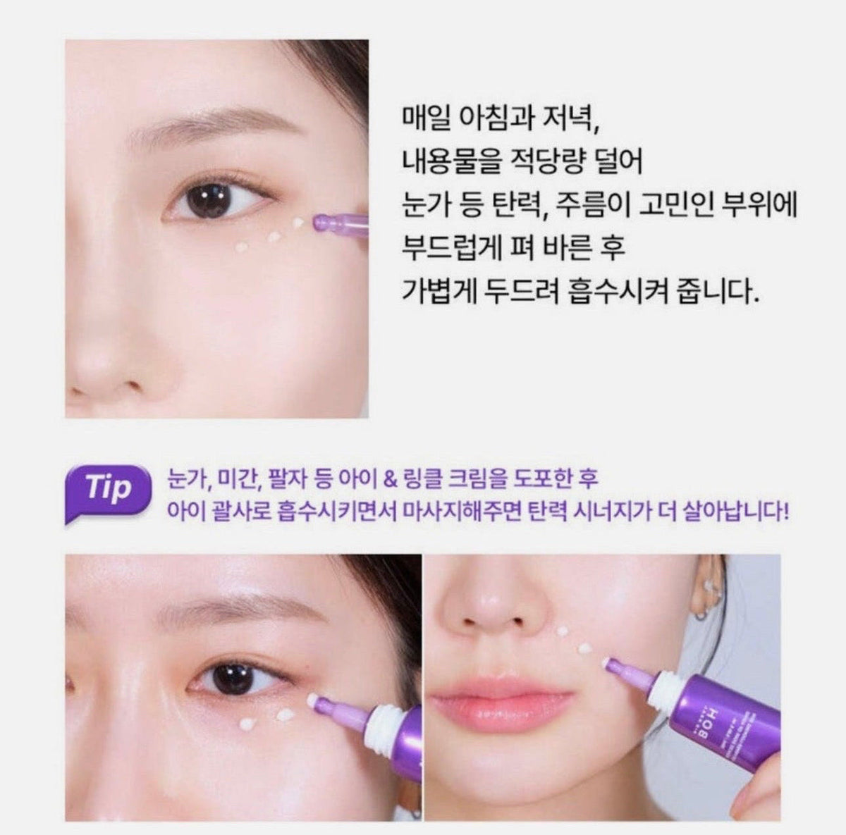 BIOHEAL BOH Probioderm 3D Lifting Eye & Wrinkle Cream (2-PC Set)