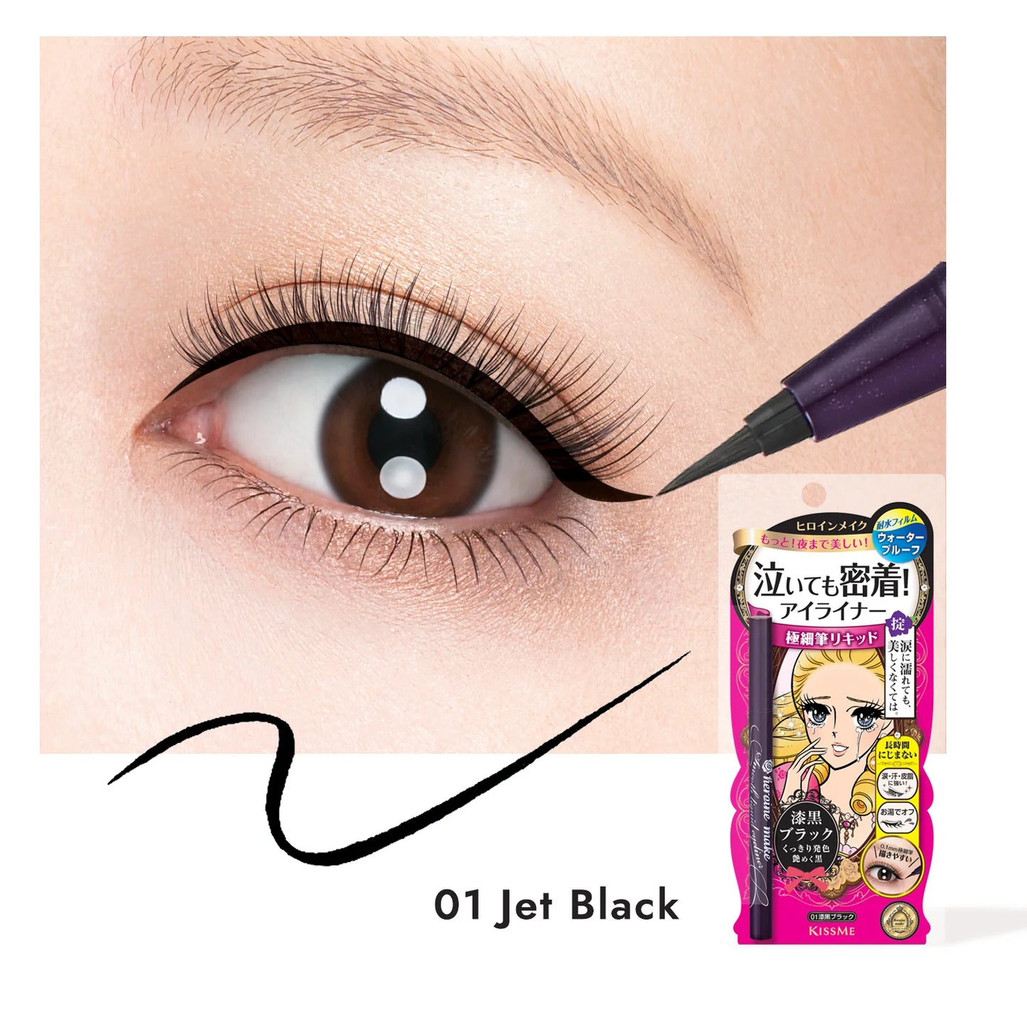 Kissme Heroine Make Smooth Liquid Eyeliner
